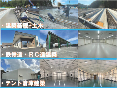大政興業の工場・倉庫向け基礎土木工事